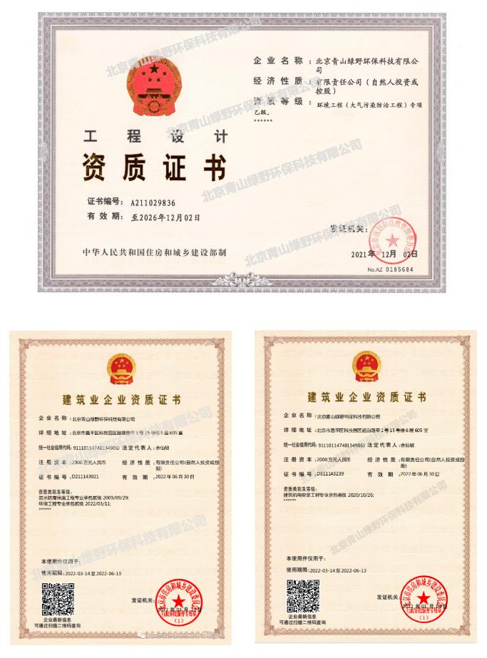 j9国际集团参编《危险废物焚烧烟气净化系统技术规范》正式颁布