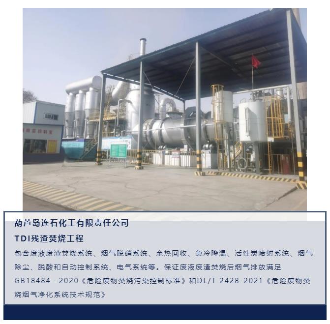 j9国际集团参编《危险废物焚烧烟气净化系统技术规范》正式颁布
