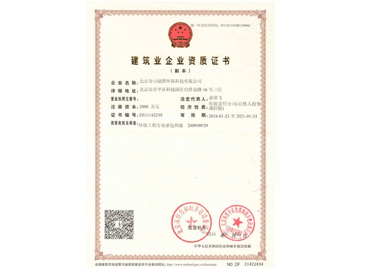 j9国际集团